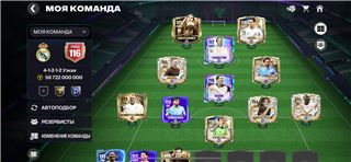 купить аккаунт FIFA Mobile