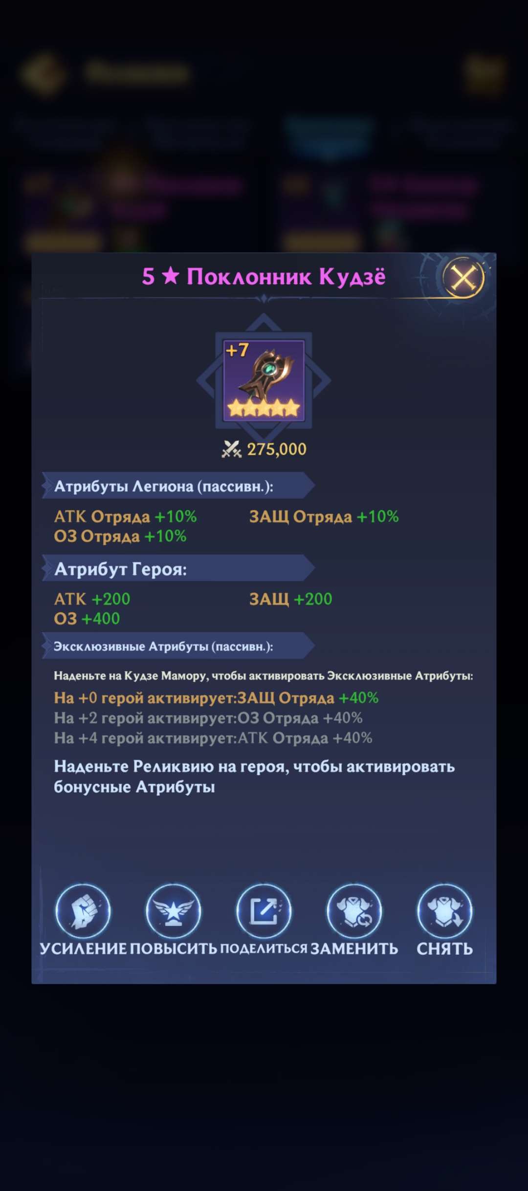 продажа аккаунта к игре Puzzles & Chaos