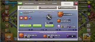 купить аккаунт Clash of Clans