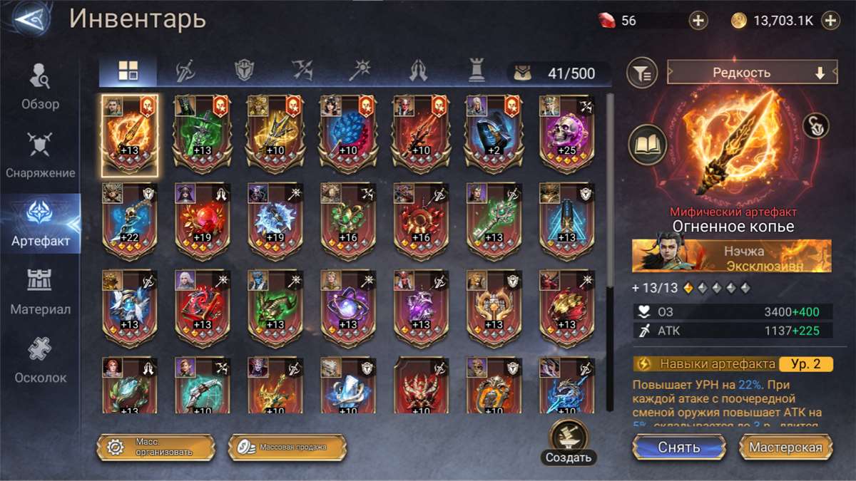 продажа аккаунта к игре Watcher Of Realms