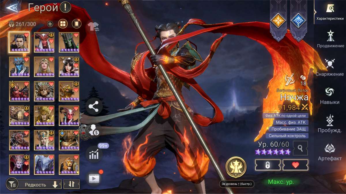 продажа аккаунта к игре Watcher Of Realms