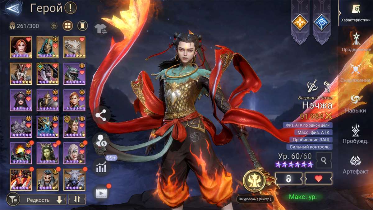 продажа аккаунта к игре Watcher Of Realms