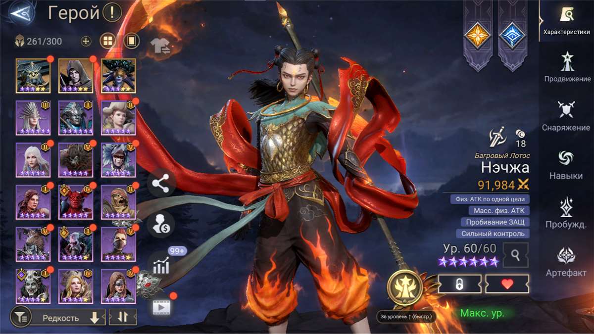 продажа аккаунта к игре Watcher Of Realms