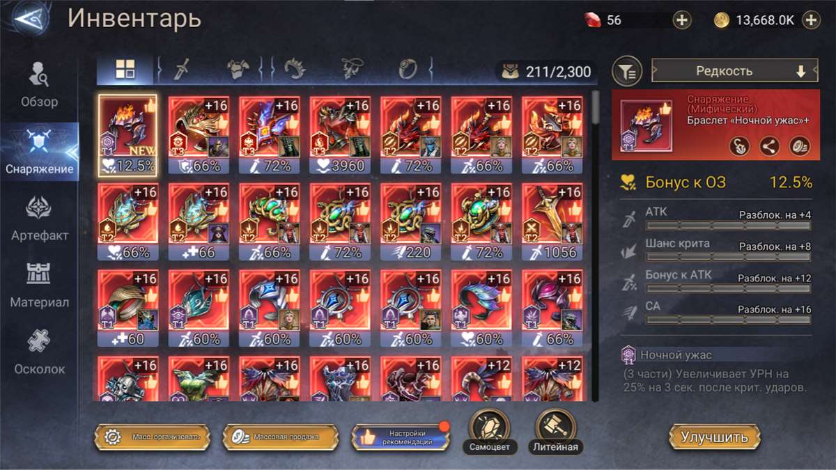 продажа аккаунта к игре Watcher Of Realms