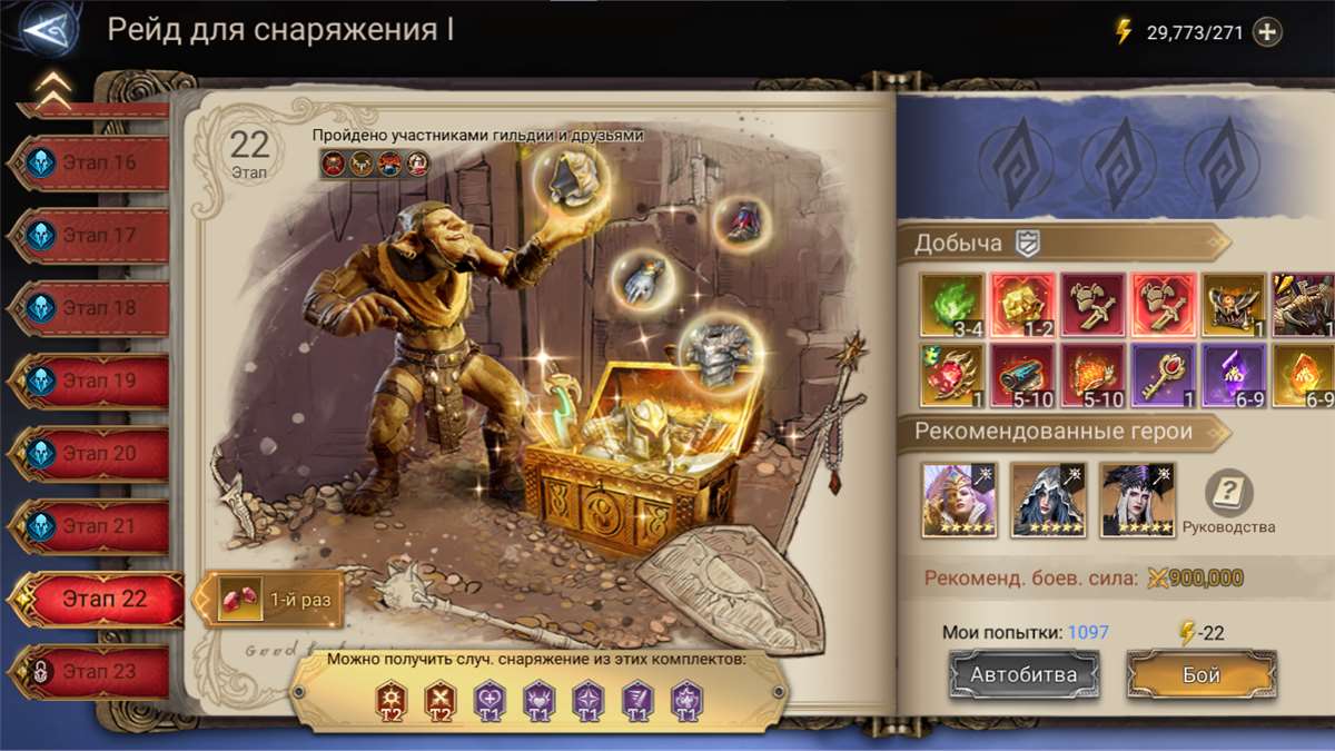 продажа аккаунта к игре Watcher Of Realms