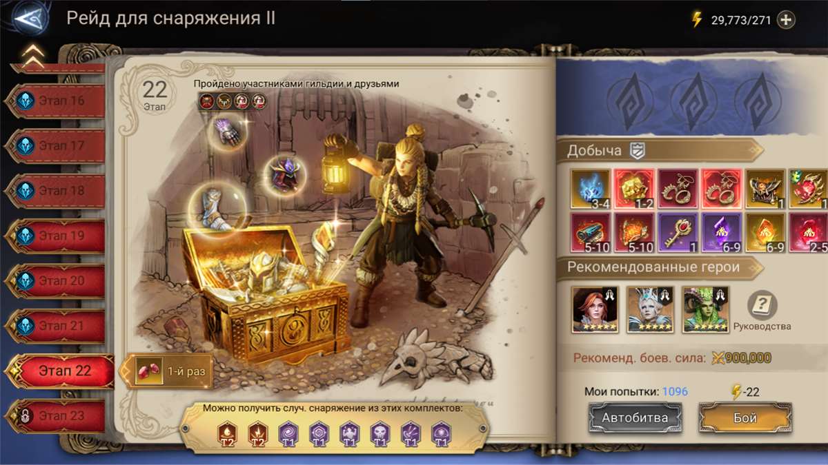 продажа аккаунта к игре Watcher Of Realms