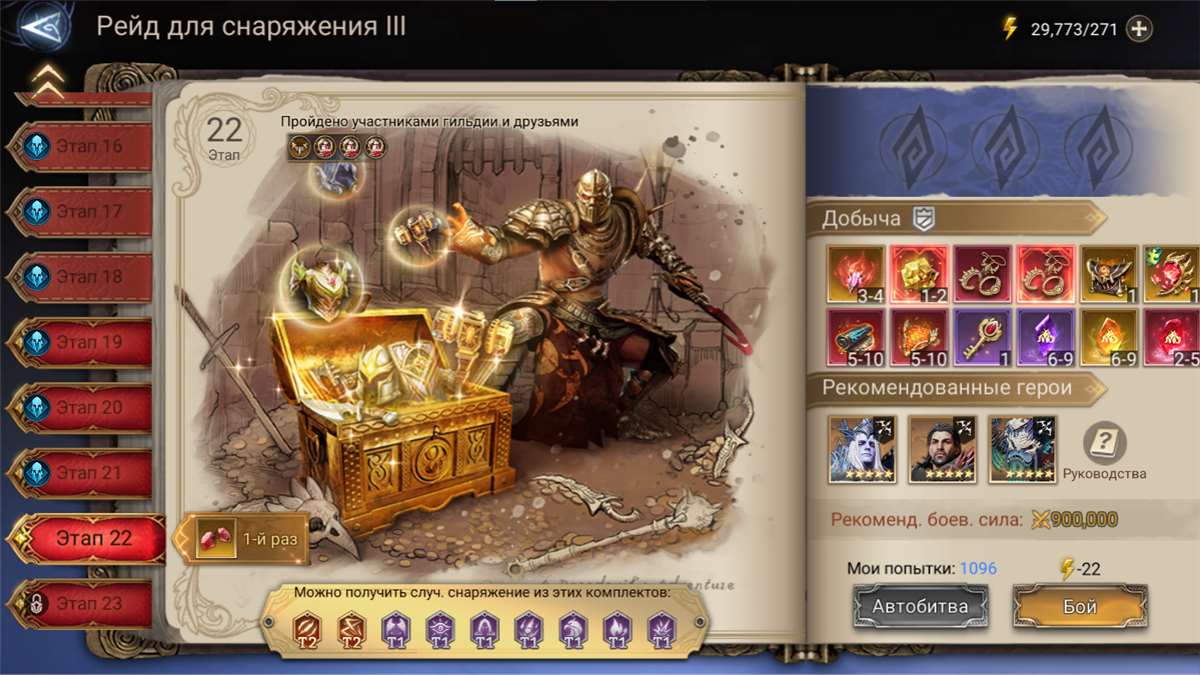 продажа аккаунта к игре Watcher Of Realms