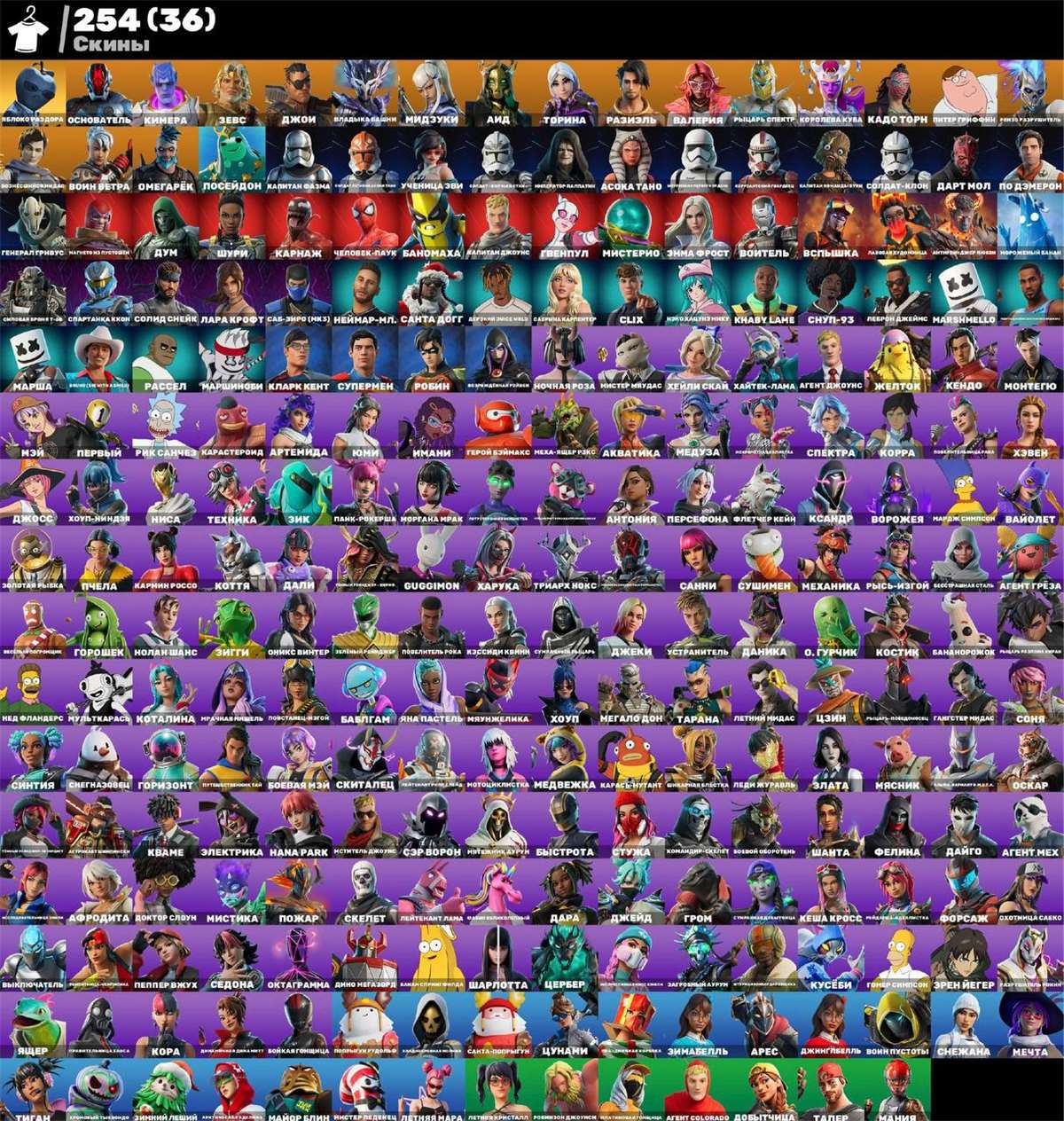 продажа аккаунта к игре Fortnite