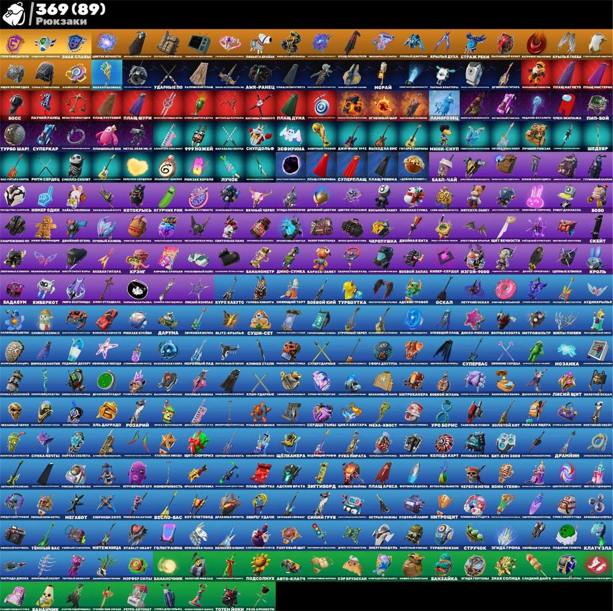 продажа аккаунта к игре Fortnite