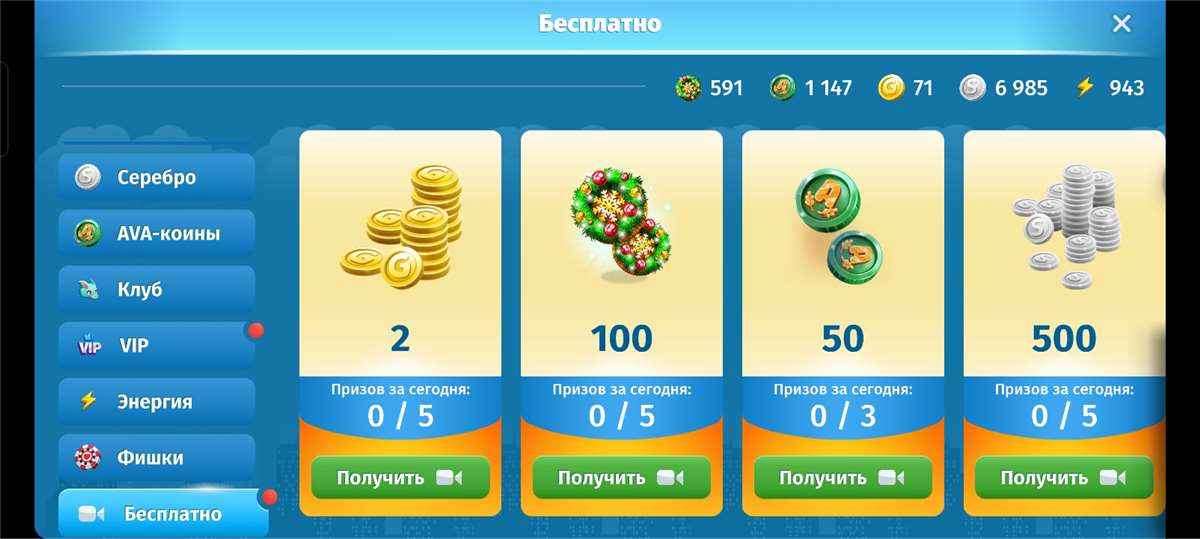 продажа аккаунта к игре Аватария