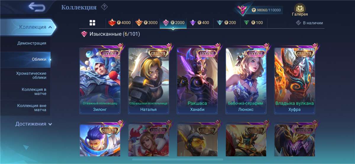 продажа аккаунта к игре Mobile Legends