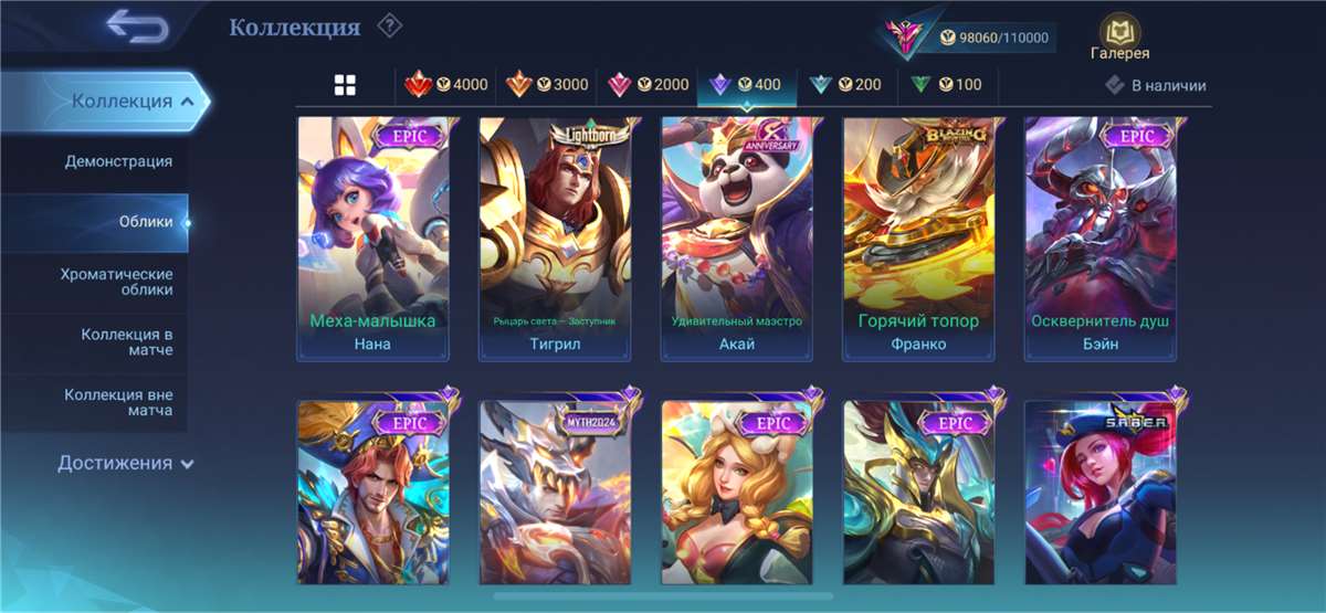 продажа аккаунта к игре Mobile Legends