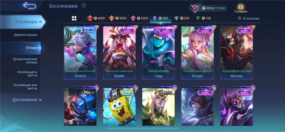 продажа аккаунта к игре Mobile Legends