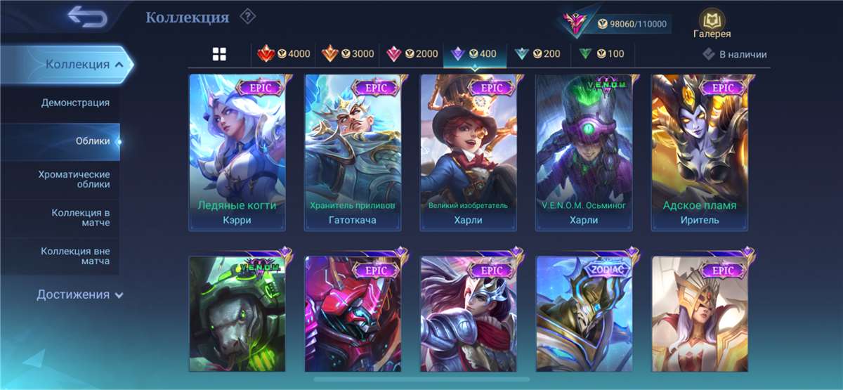 продажа аккаунта к игре Mobile Legends