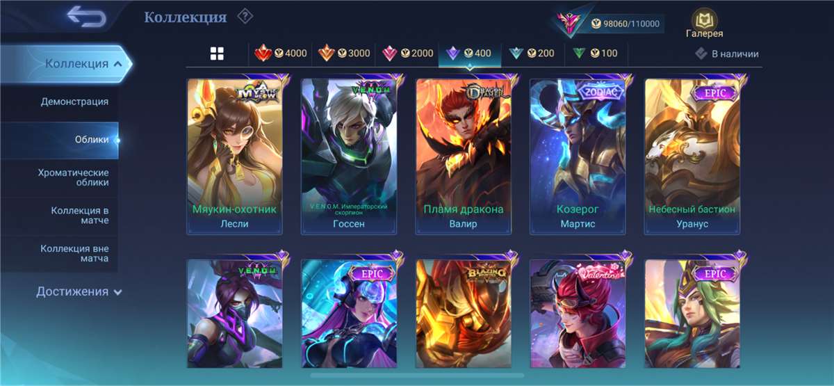 продажа аккаунта к игре Mobile Legends