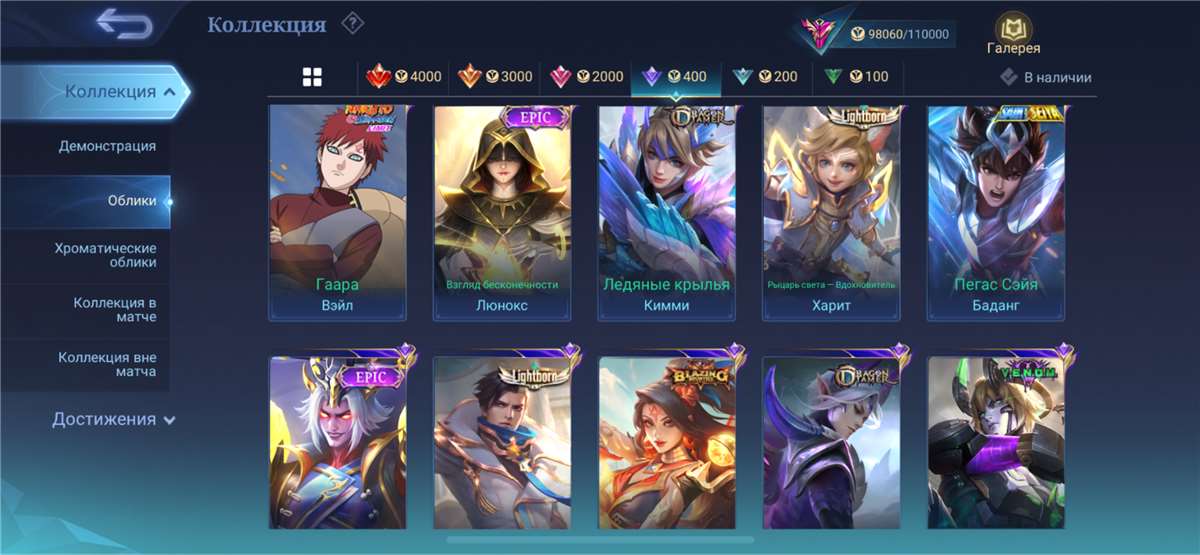 продажа аккаунта к игре Mobile Legends