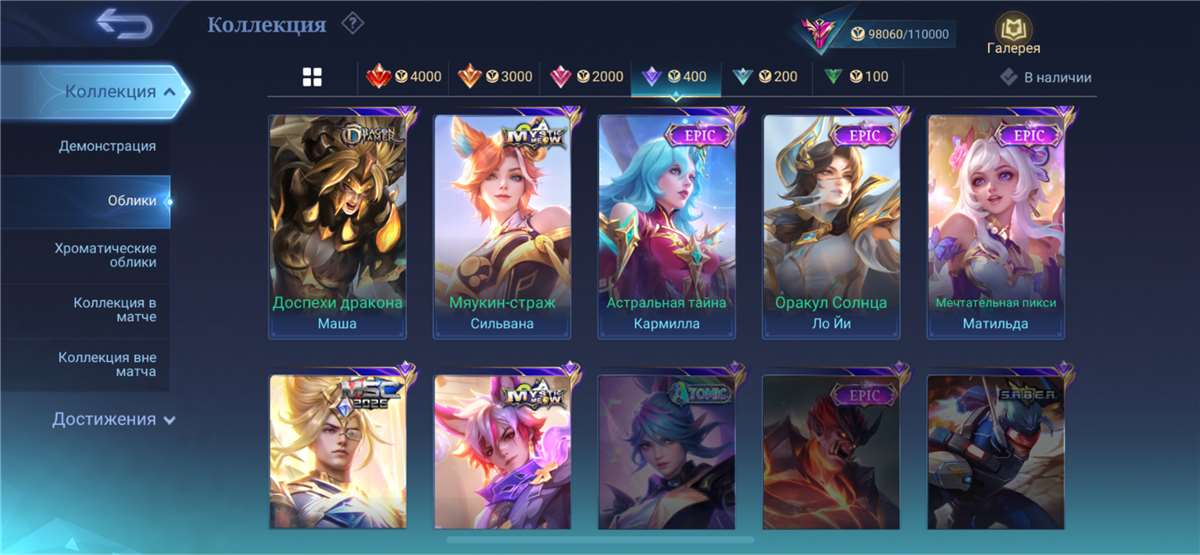 продажа аккаунта к игре Mobile Legends