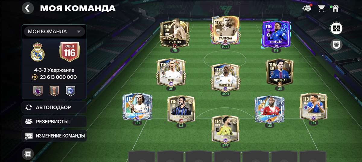 продажа аккаунта к игре FIFA Mobile