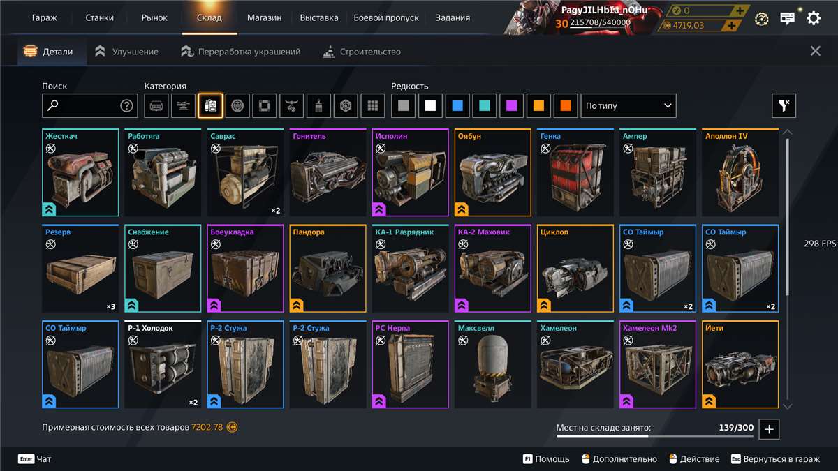 продажа аккаунта к игре Crossout