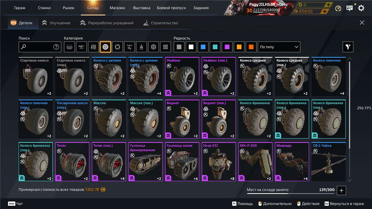 продажа аккаунта к игре Crossout