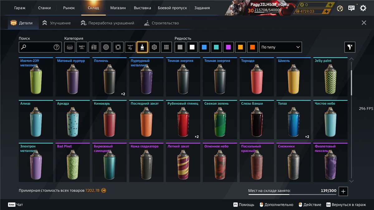 продажа аккаунта к игре Crossout