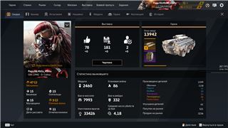 купить аккаунт Crossout