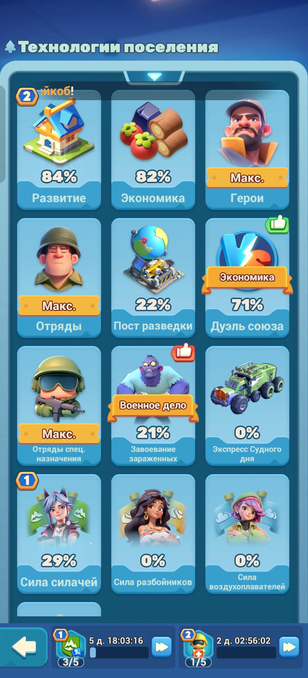 продажа аккаунта к игре Tiles Survive!