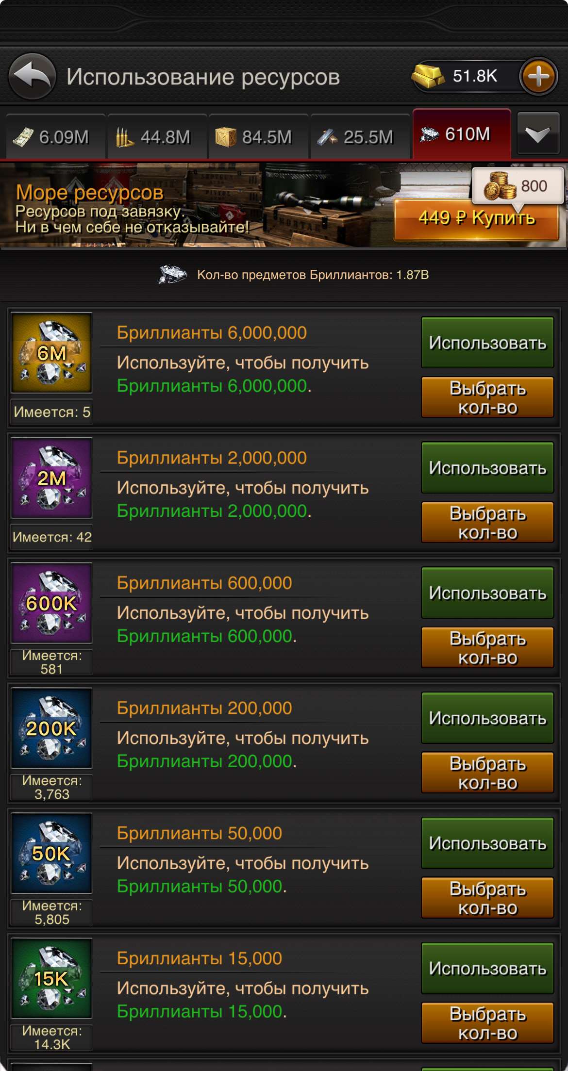 продажа аккаунта к игре The Grand Mafia