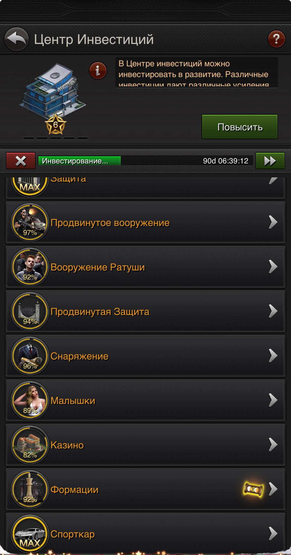 продажа аккаунта к игре The Grand Mafia