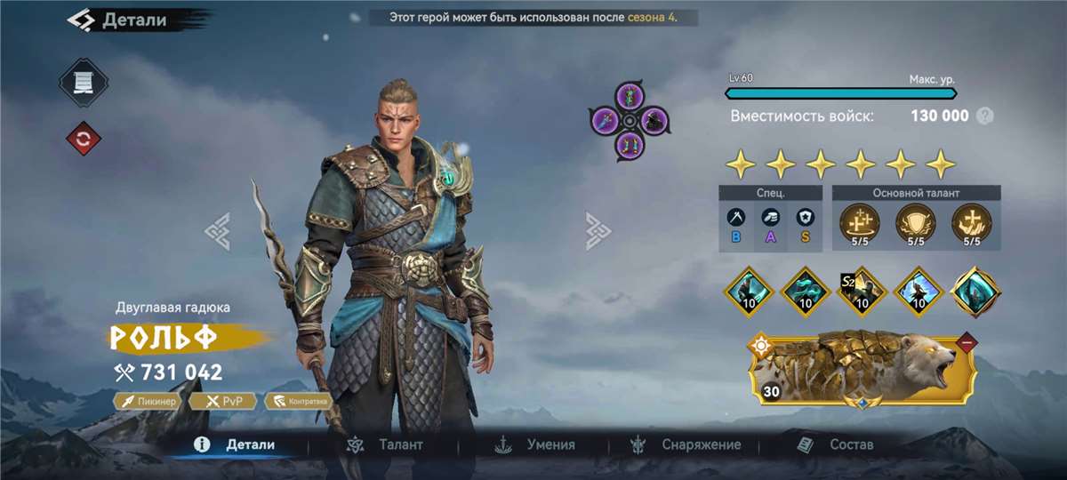 продажа аккаунта к игре Viking Rise