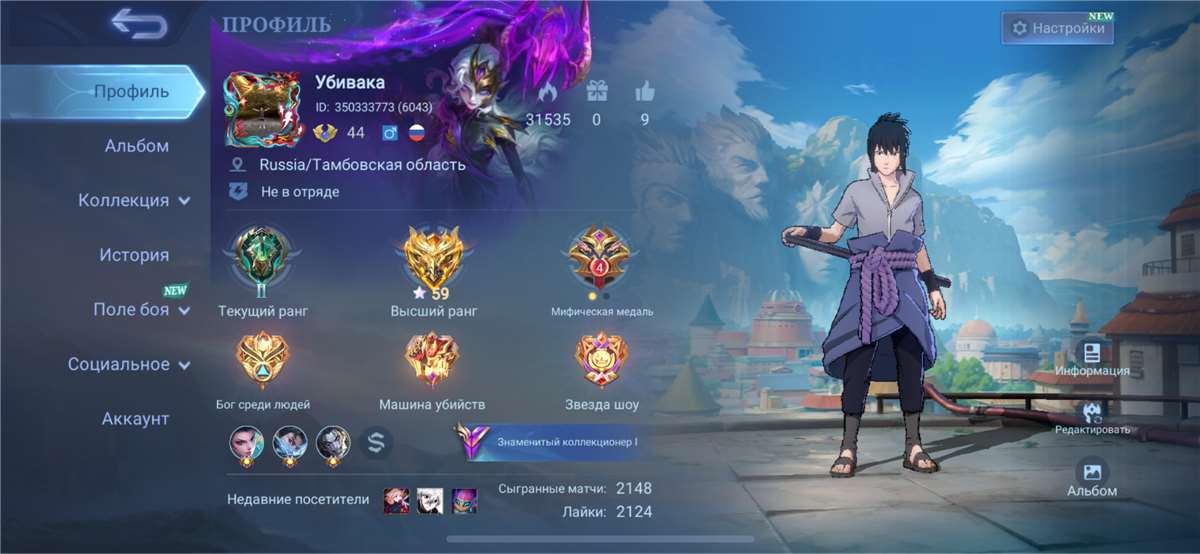 продажа аккаунта к игре Mobile Legends