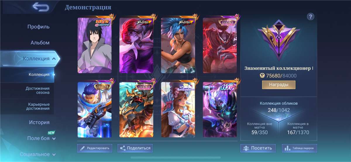 продажа аккаунта к игре Mobile Legends