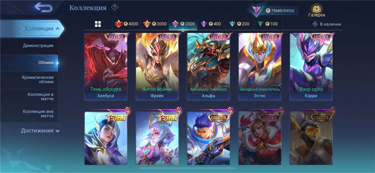 продажа аккаунта к игре Mobile Legends