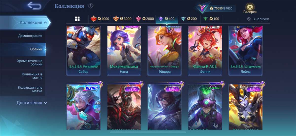 продажа аккаунта к игре Mobile Legends