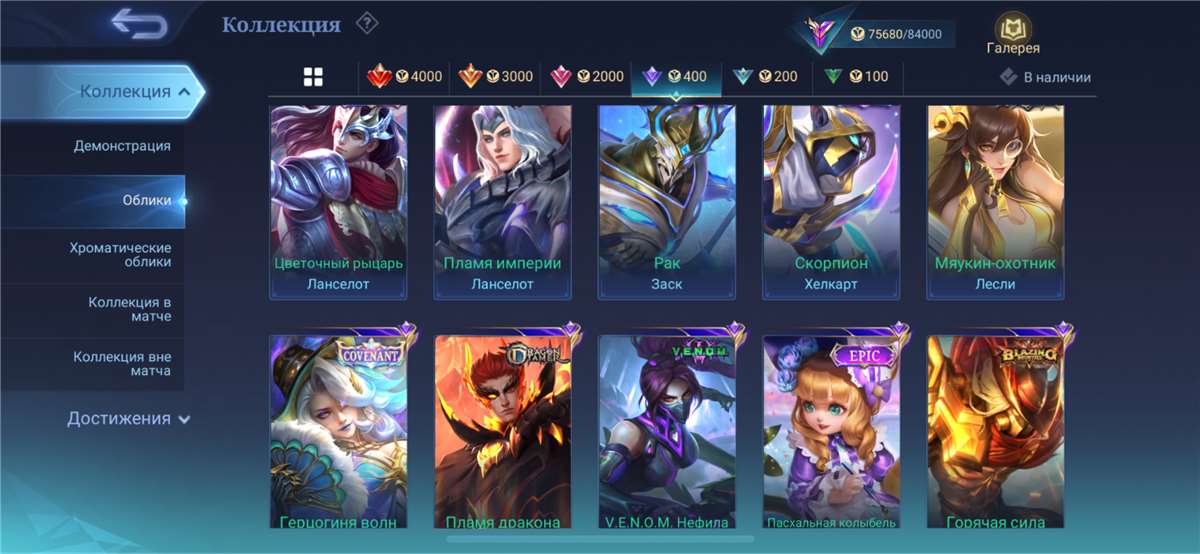 продажа аккаунта к игре Mobile Legends