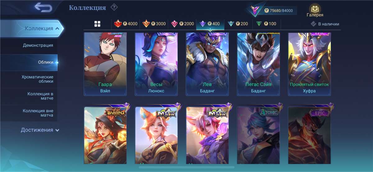 продажа аккаунта к игре Mobile Legends