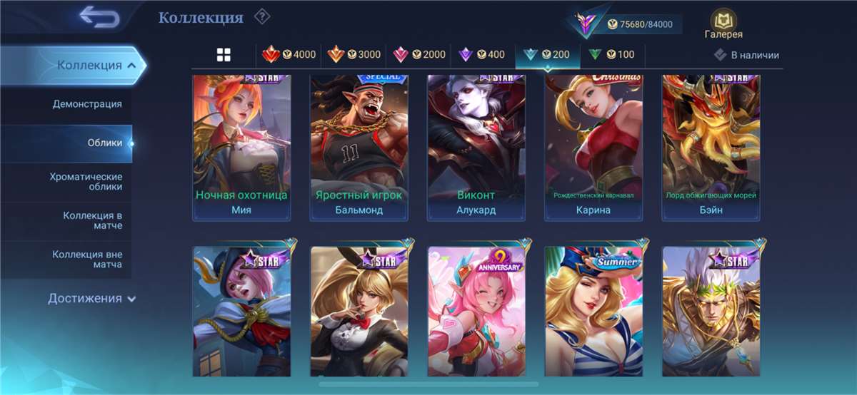 продажа аккаунта к игре Mobile Legends