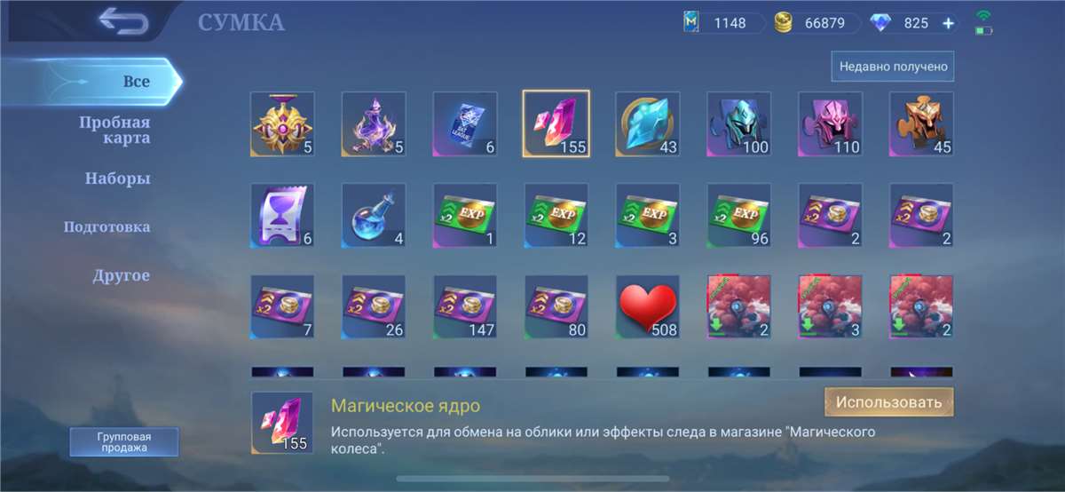 продажа аккаунта к игре Mobile Legends