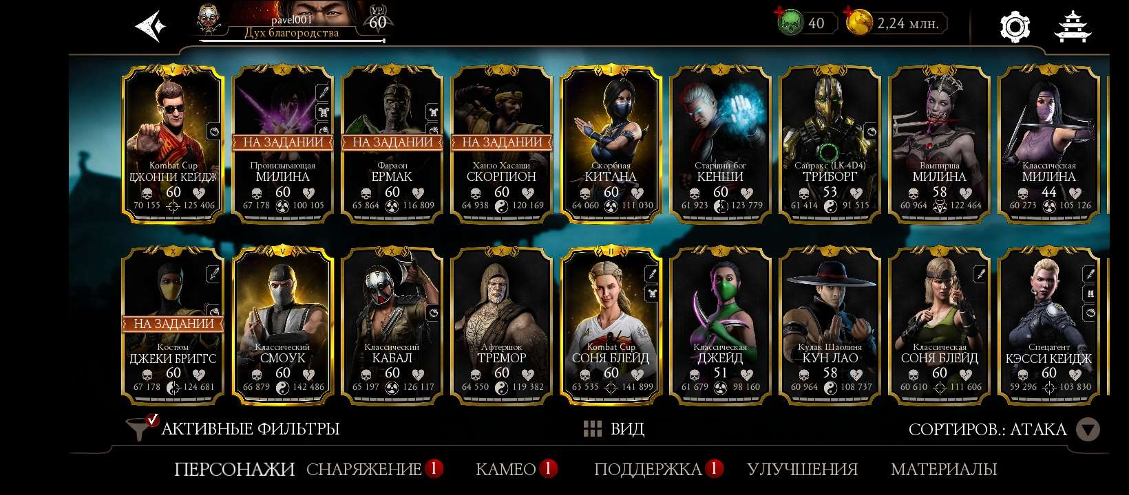 продажа аккаунта к игре Mortal Kombat X Mobile