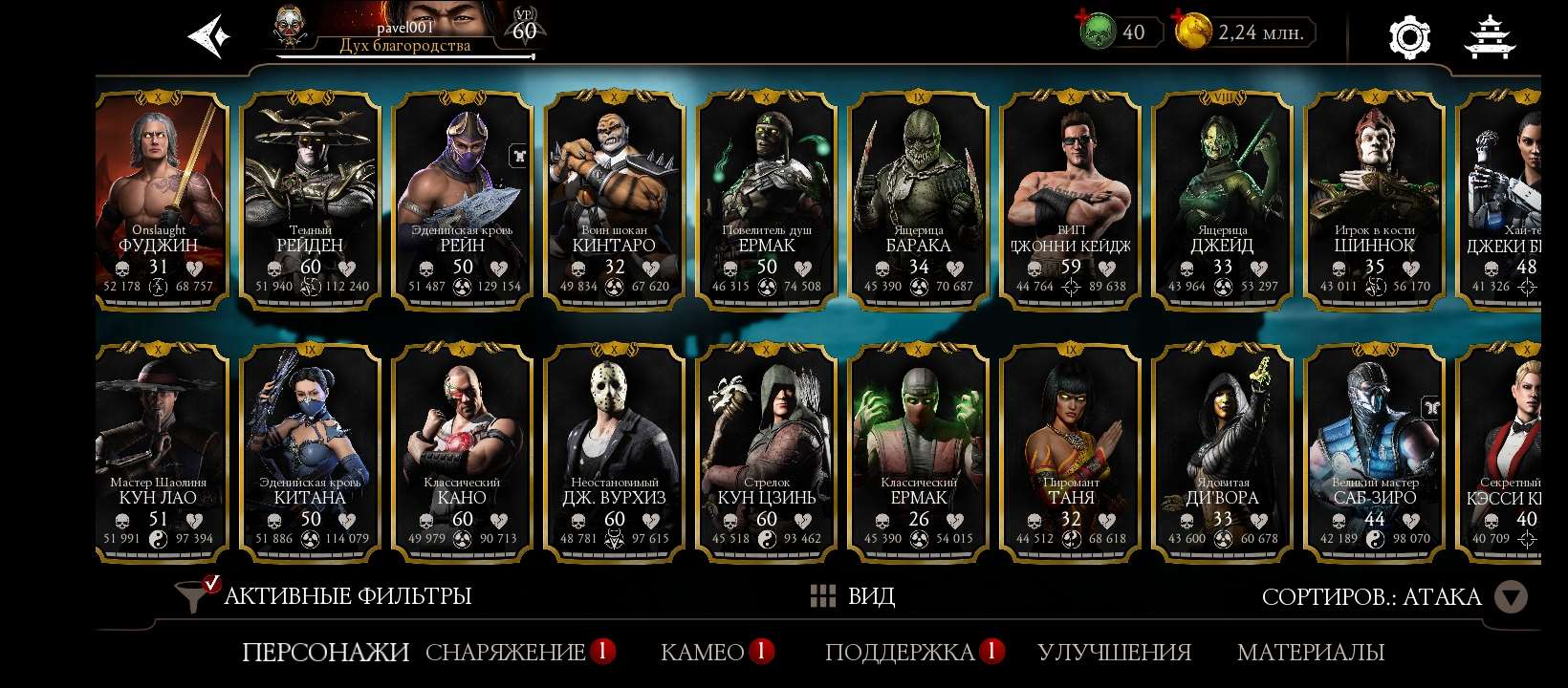 продажа аккаунта к игре Mortal Kombat X Mobile