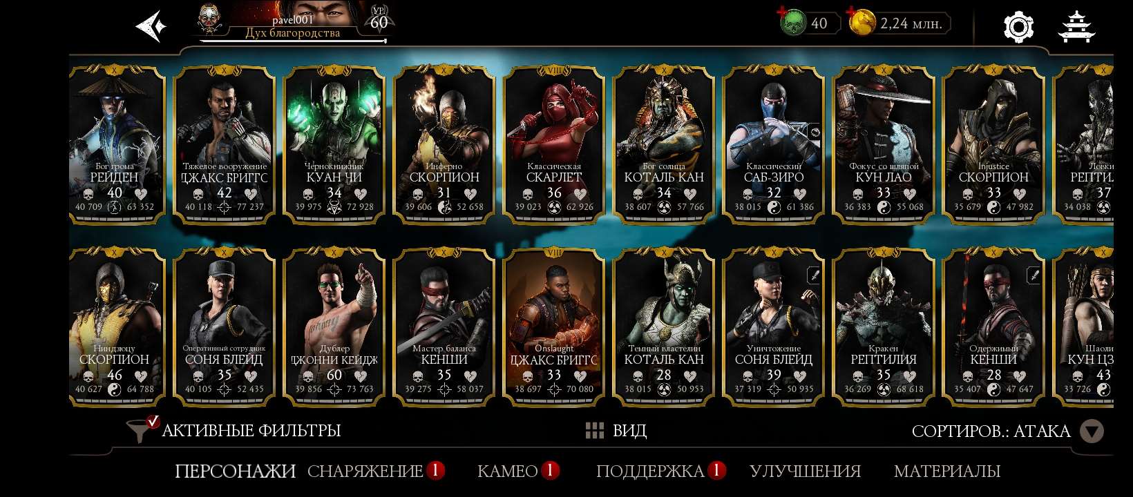 продажа аккаунта к игре Mortal Kombat X Mobile
