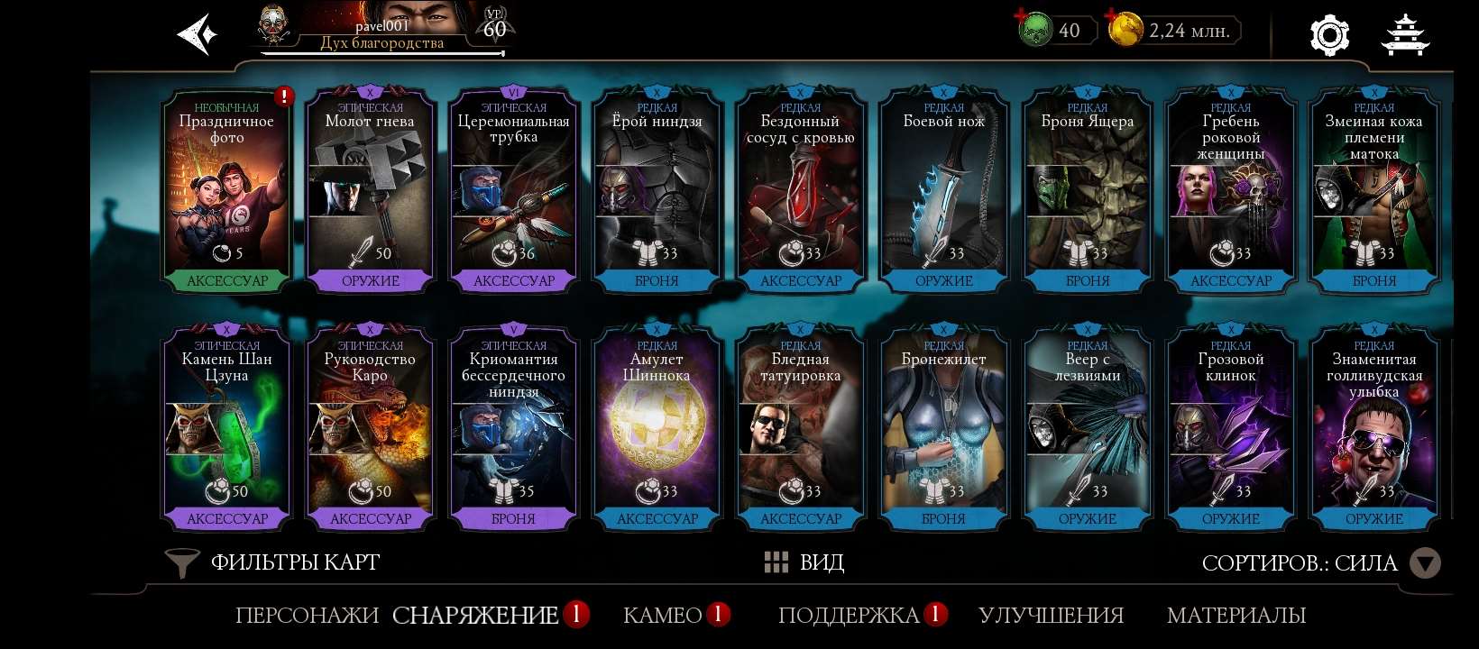 продажа аккаунта к игре Mortal Kombat X Mobile