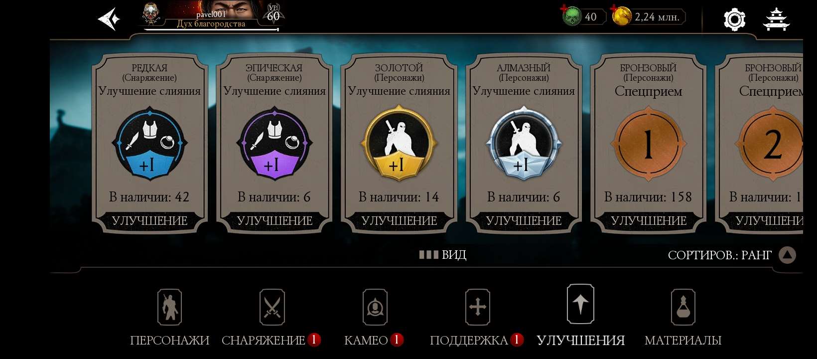 продажа аккаунта к игре Mortal Kombat X Mobile