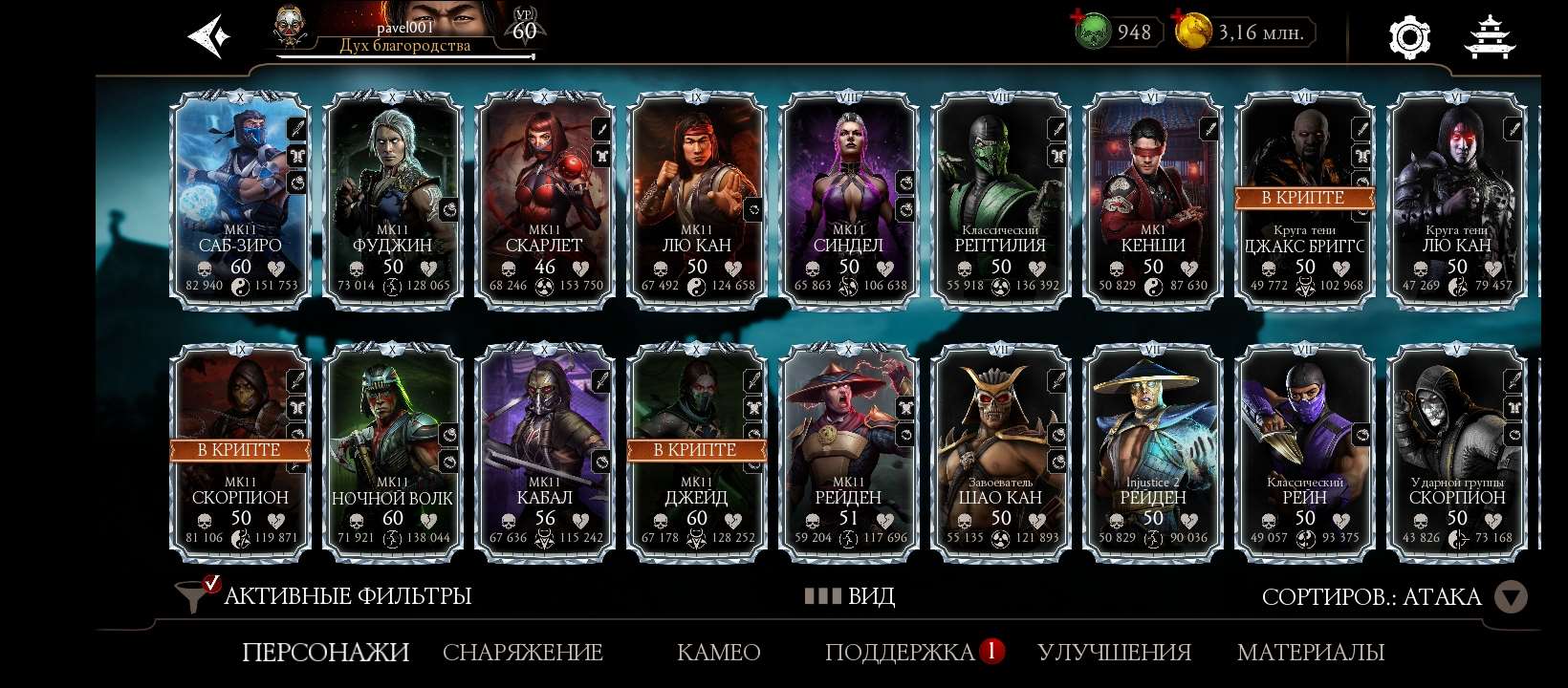 продажа аккаунта к игре Mortal Kombat X Mobile