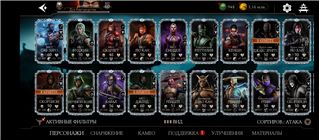 купить аккаунт Mortal Kombat X Mobile