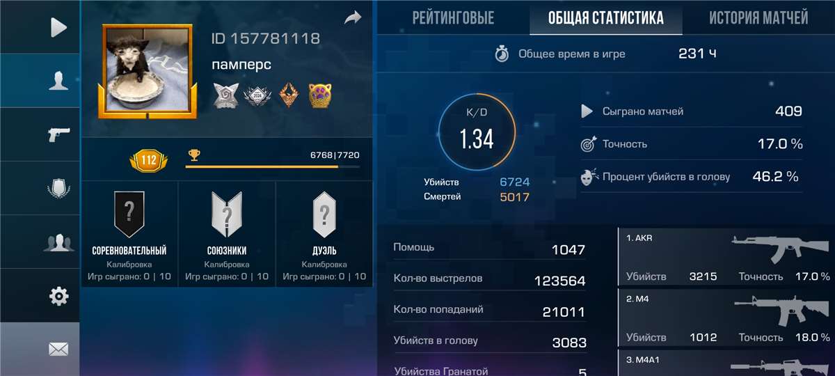 продажа аккаунта к игре Standoff 2