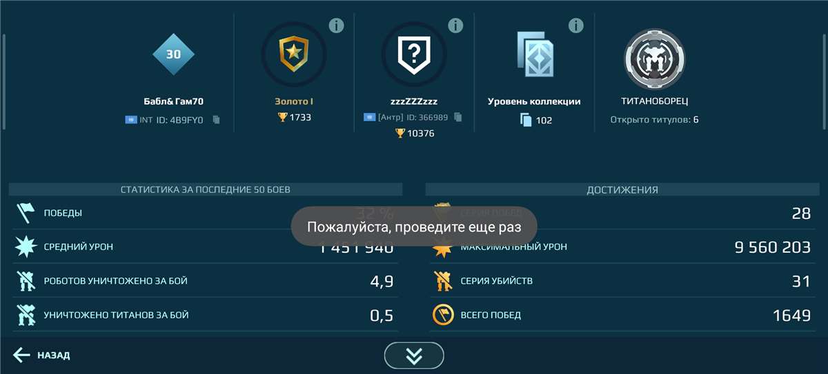продажа аккаунта к игре War Robots