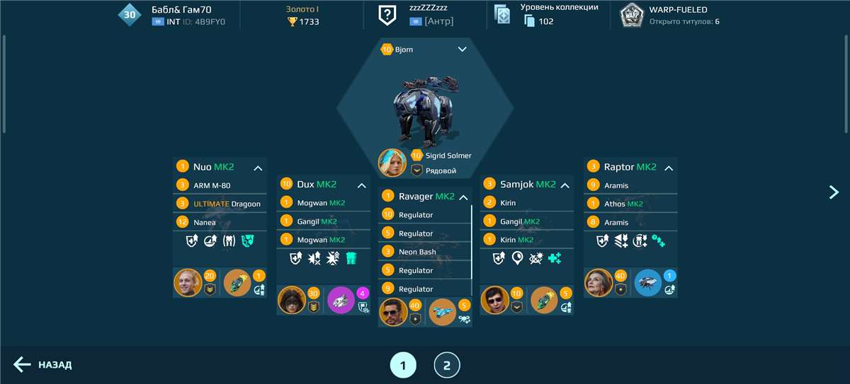 продажа аккаунта к игре War Robots