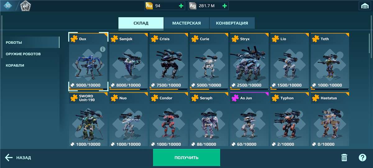 продажа аккаунта к игре War Robots
