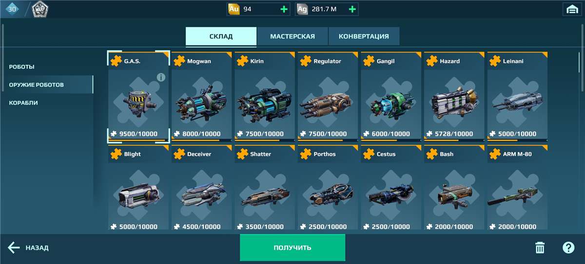 продажа аккаунта к игре War Robots